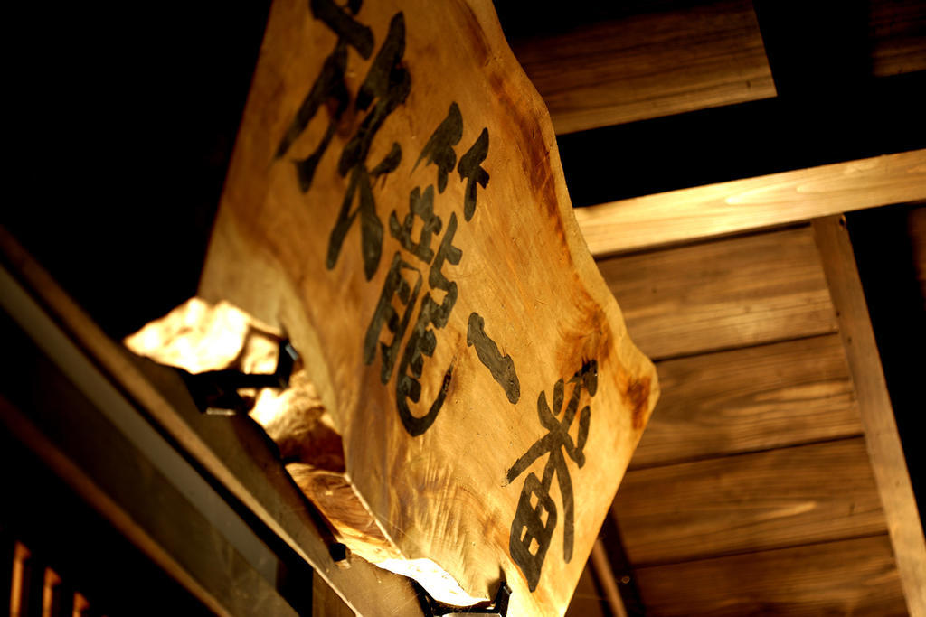 Oyo Hatago Ichiban Hotel Chichibu Exterior foto